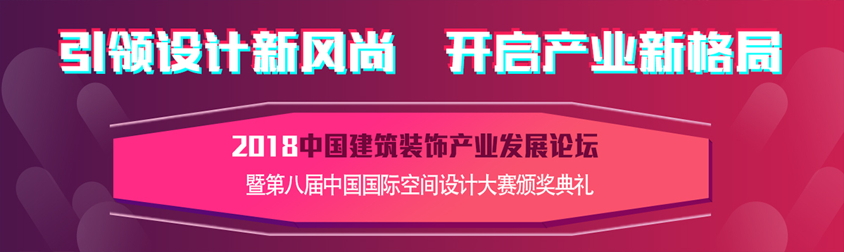 PDSD峰域空間在（CBDA裝飾設(shè)計獎 ）評審中榮獲 商品房，樣板房，售樓處空間工程類 金獎